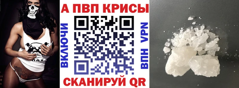 A-PVP крисы CK  наркота  Бологое 