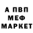 КЕТАМИН VHQ Leons Locmelis