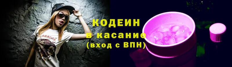 что такое наркотик  Бологое  Codein Purple Drank 