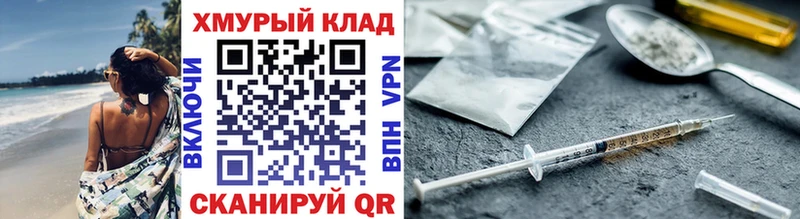 ГЕРОИН VHQ  Бологое 