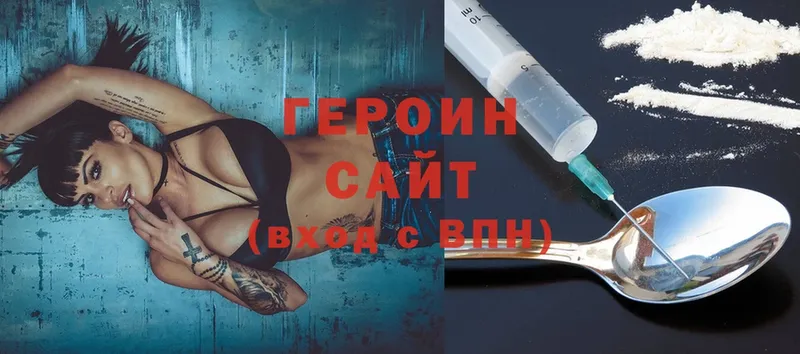 мориарти официальный сайт  Бологое  ГЕРОИН Heroin 