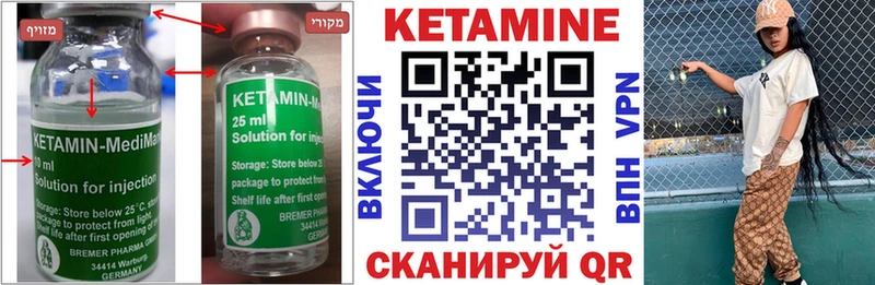 КЕТАМИН VHQ  где продают   Бологое 