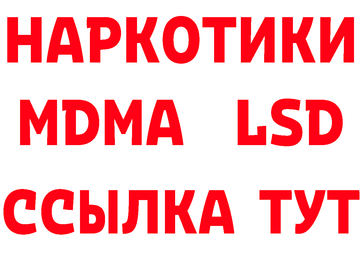 Дистиллят ТГК концентрат зеркало площадка МЕГА Бологое