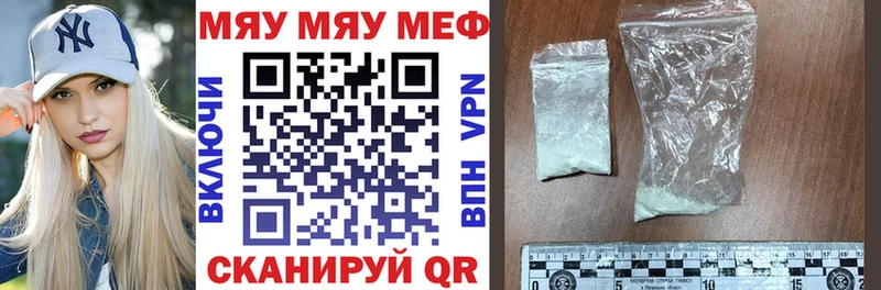 МЕФ mephedrone  нарко площадка как зайти  Бологое 