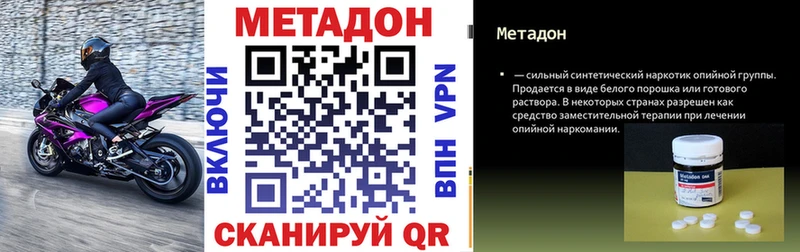 МЕТАДОН VHQ Бологое