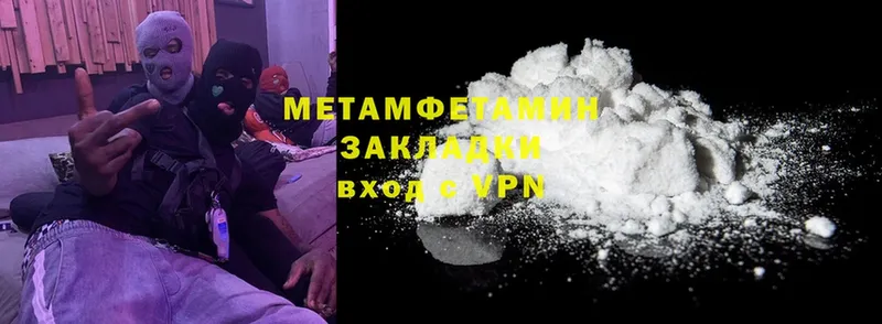 МЕТАМФЕТАМИН Methamphetamine  закладка  Бологое 